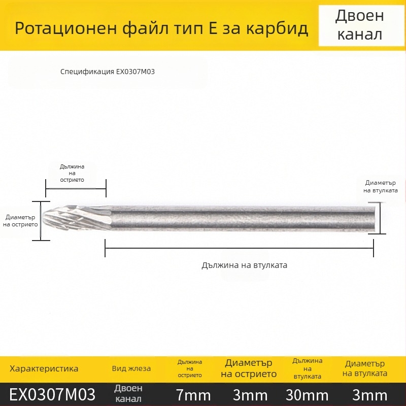 Плоска фреза, високоскоростна стомана, без покритие