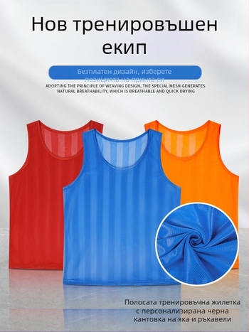 Детска тренировъчна жилетка за футбол с райета мрежеста тъкан, полиестер, унисекс, възраст 2–75, персонализирано лого