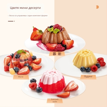 ABS пудинг формичка с капак за домашна употреба – за замразен йогурт, мус и желе, инструмент за бебешка храна