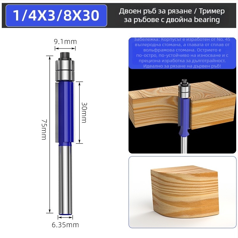 Фрези за дървообработване – комплект с двойни лагери и двуостри режещи глави
