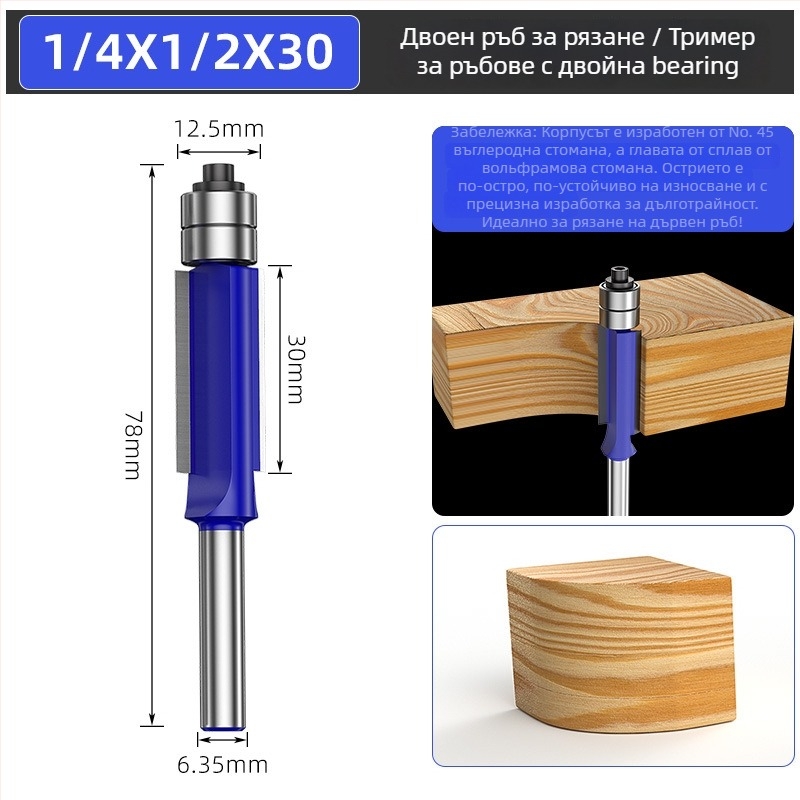 Фрези за дървообработване – комплект с двойни лагери и двуостри режещи глави