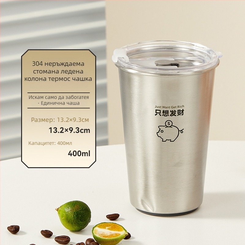 Кафена чаша от 304 стомана за външно ползване, преносима, бързо охлаждане, Bear Family дизайн, възможност за персонализирано лого