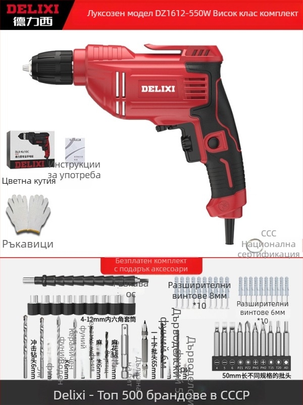 Електрическа ръчна дрелка – литиево-йонна батерия, патрон с бърза смяна, пробиване в дърво и композитни материали, напред/назад