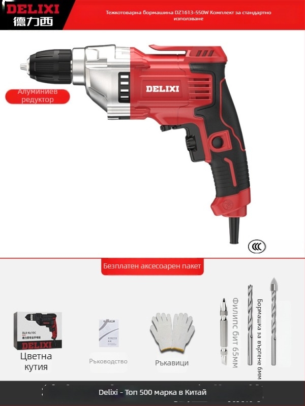 Електрическа ръчна дрелка – литиево-йонна батерия, патрон с бърза смяна, пробиване в дърво и композитни материали, напред/назад