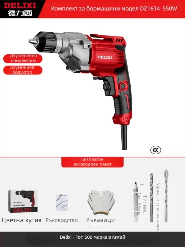 Електрическа ръчна дрелка – литиево-йонна батерия, патрон с бърза смяна, пробиване в дърво и композитни материали, напред/назад