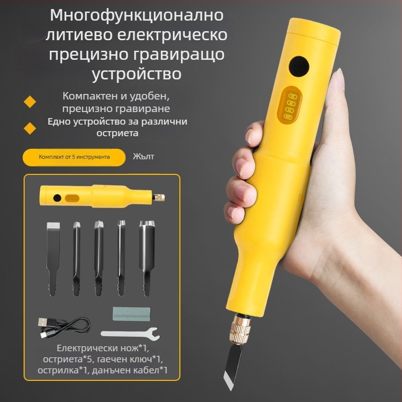 Преносим електрически инструмент за гравиране – пълен комплект, универсален, компактен дизайн