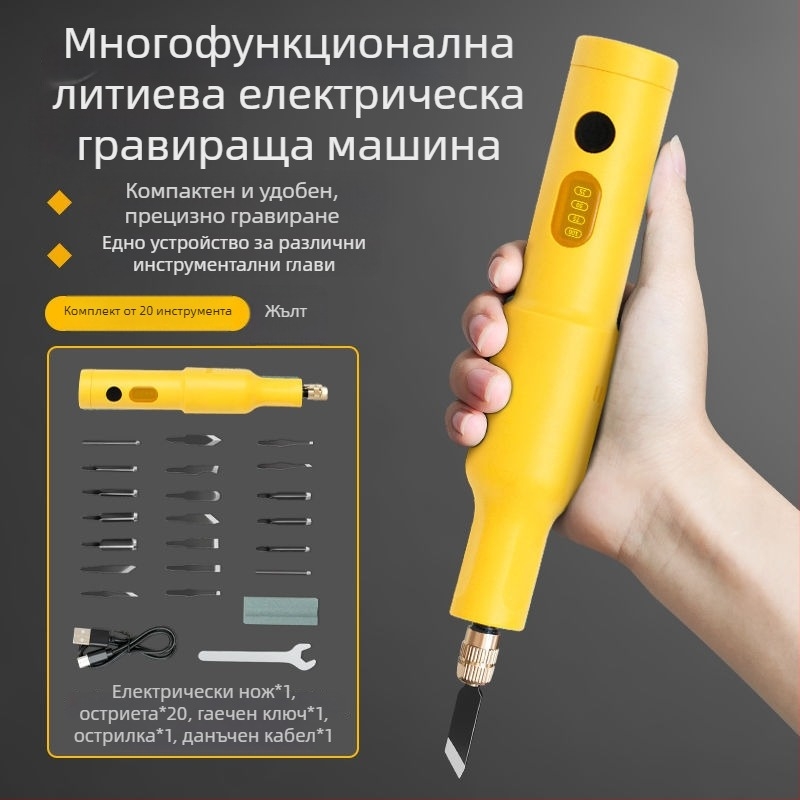 Преносим електрически инструмент за гравиране – пълен комплект, универсален, компактен дизайн