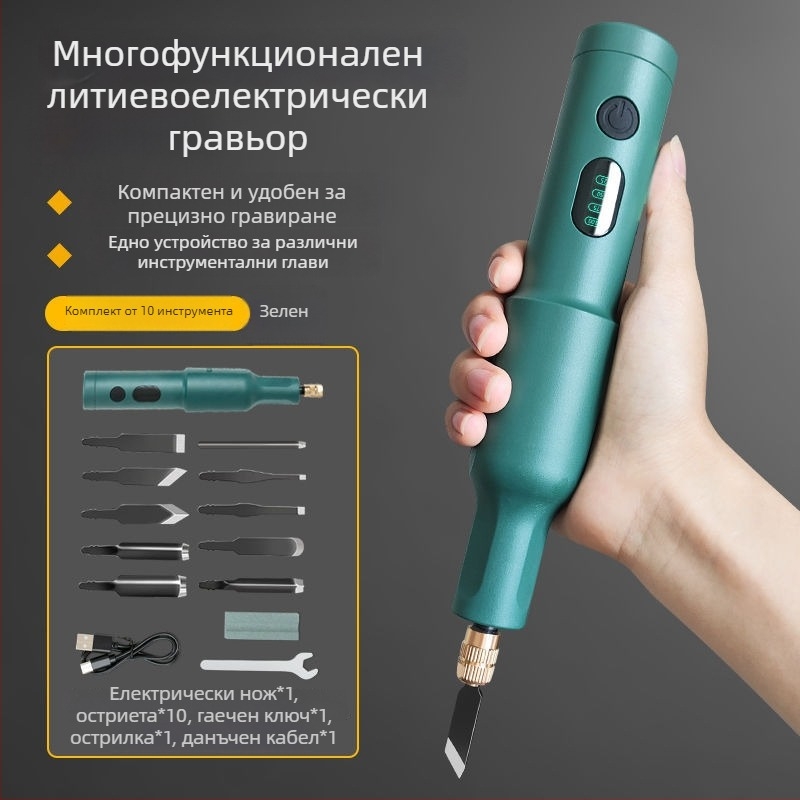Преносим електрически инструмент за гравиране – пълен комплект, универсален, компактен дизайн