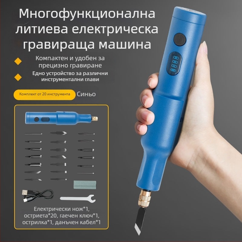 Преносим електрически инструмент за гравиране – пълен комплект, универсален, компактен дизайн