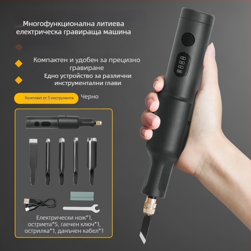 Преносим електрически инструмент за гравиране – пълен комплект, универсален, компактен дизайн