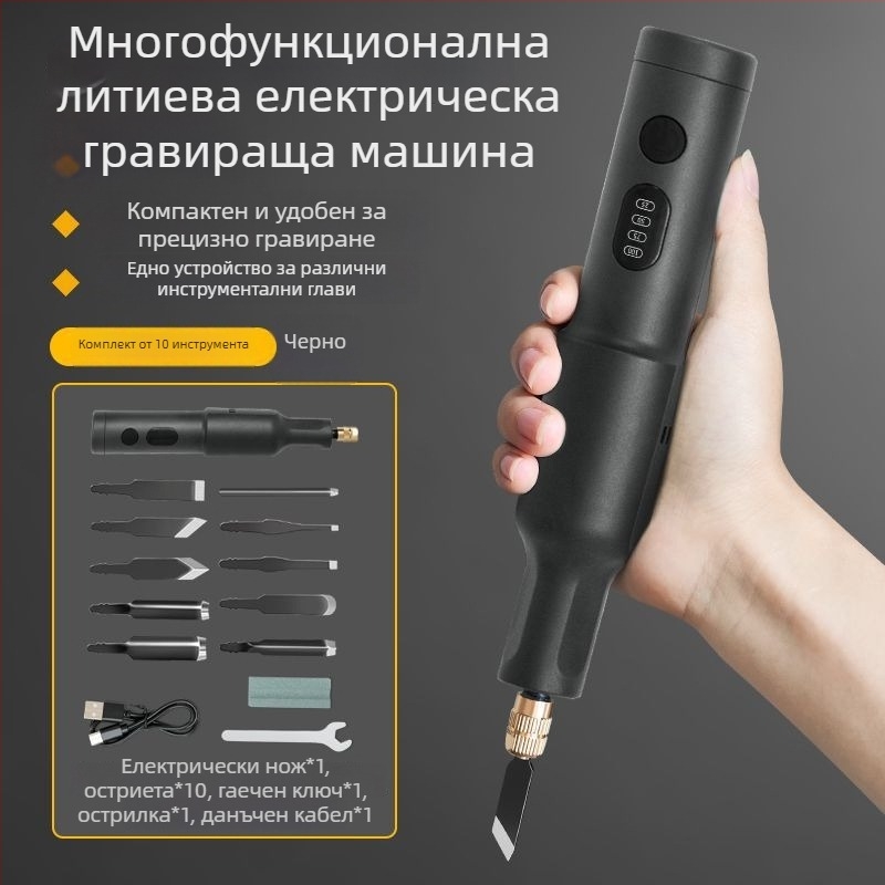 Преносим електрически инструмент за гравиране – пълен комплект, универсален, компактен дизайн