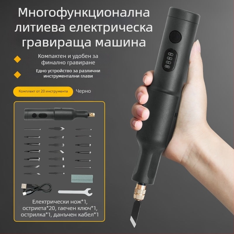 Преносим електрически инструмент за гравиране – пълен комплект, универсален, компактен дизайн