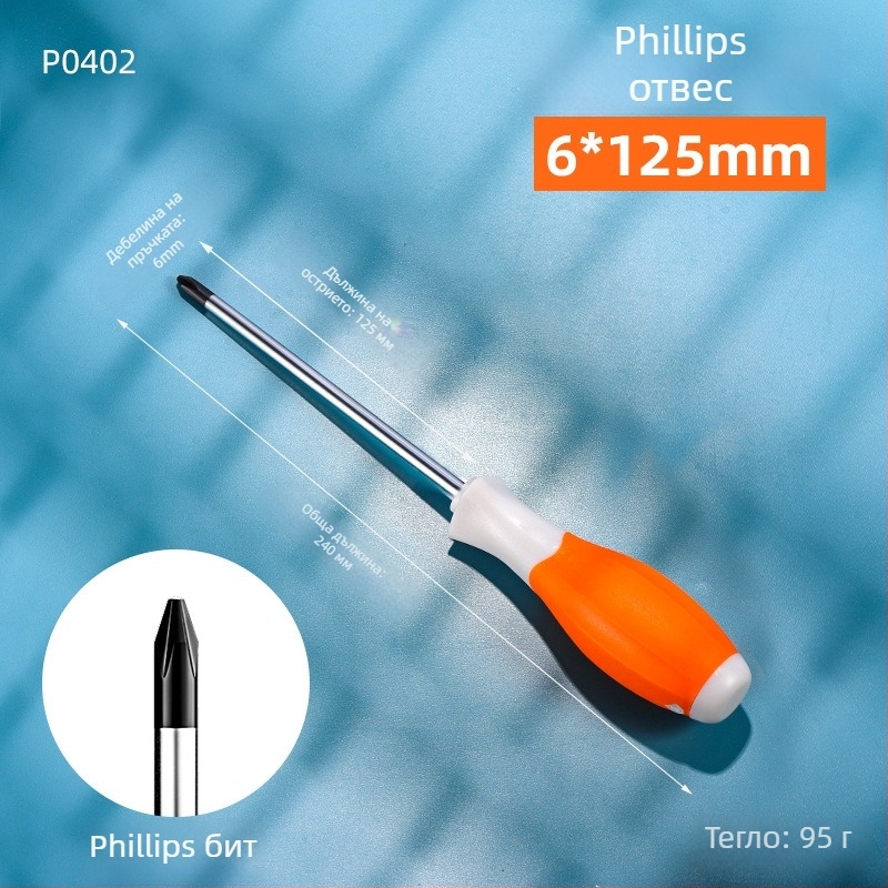 Индустриално високоякостна двуглавна PH2 отвертка с магнитен връх и изолирана дръжка, Cr-V стомана