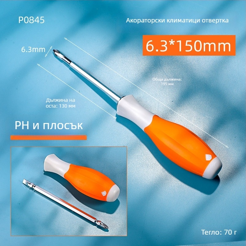 Индустриално високоякостна двуглавна PH2 отвертка с магнитен връх и изолирана дръжка, Cr-V стомана