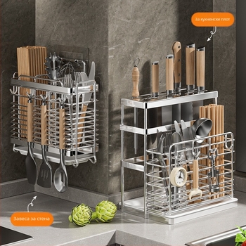 Неръждаем стоманен държач за пръчки с интегриран държач за ножове — стенен или настолен, против мухъл, с вентилиран дренаж