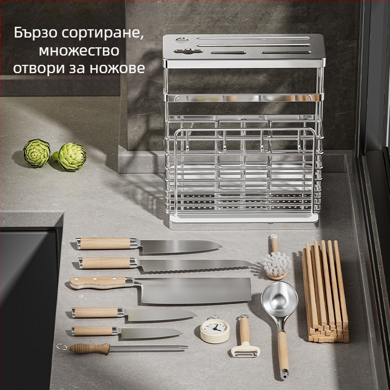 Неръждаем стоманен държач за пръчки с интегриран държач за ножове — стенен или настолен, против мухъл, с вентилиран дренаж