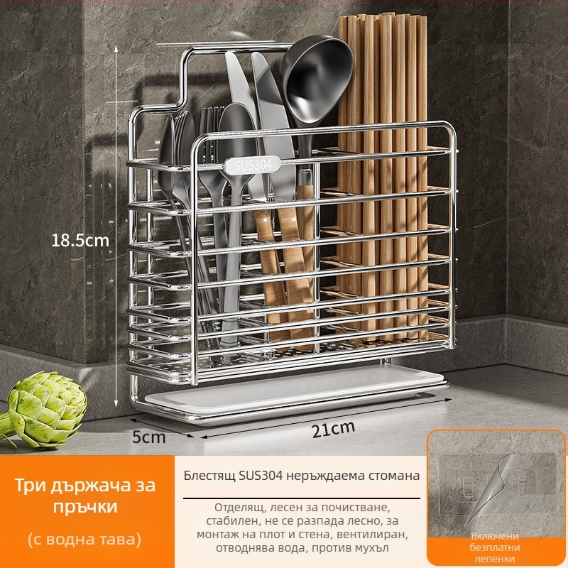 Неръждаем стоманен държач за пръчки с интегриран държач за ножове — стенен или настолен, против мухъл, с вентилиран дренаж