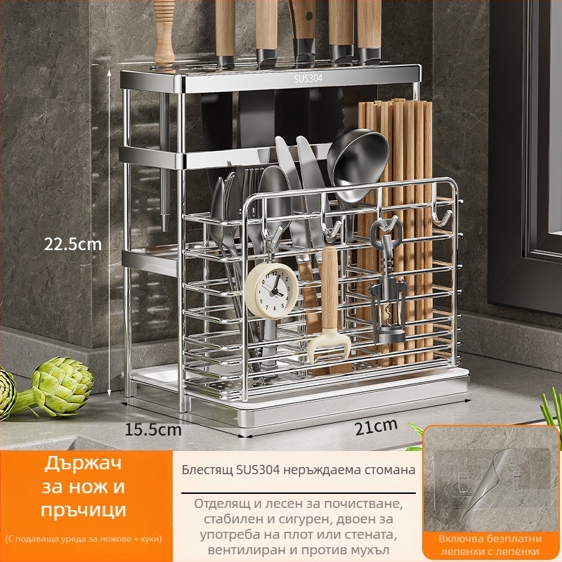 Неръждаем стоманен държач за пръчки с интегриран държач за ножове — стенен или настолен, против мухъл, с вентилиран дренаж