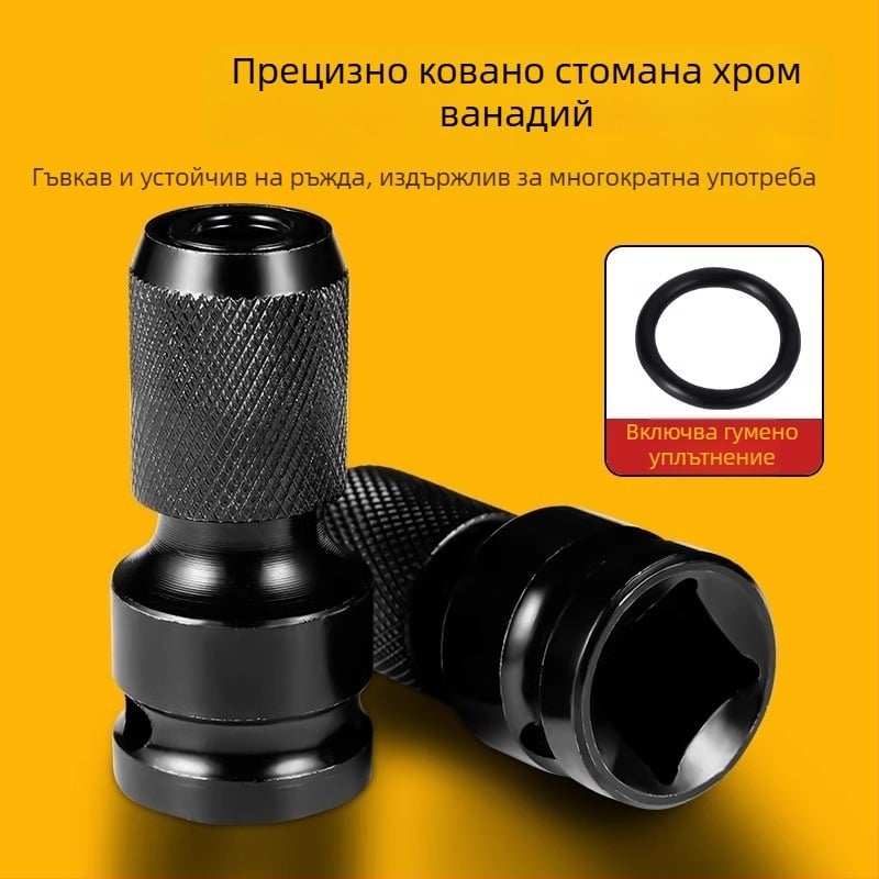 Комплект преходни глави за електрически гаечен ключ с универсален самозаключващ патронник и патронник за бормашина с пистолетна дръжка — Бранд: Shouli; Материал: Chromium Vanadium Alloy Steel; Покритие: Anti-Rust