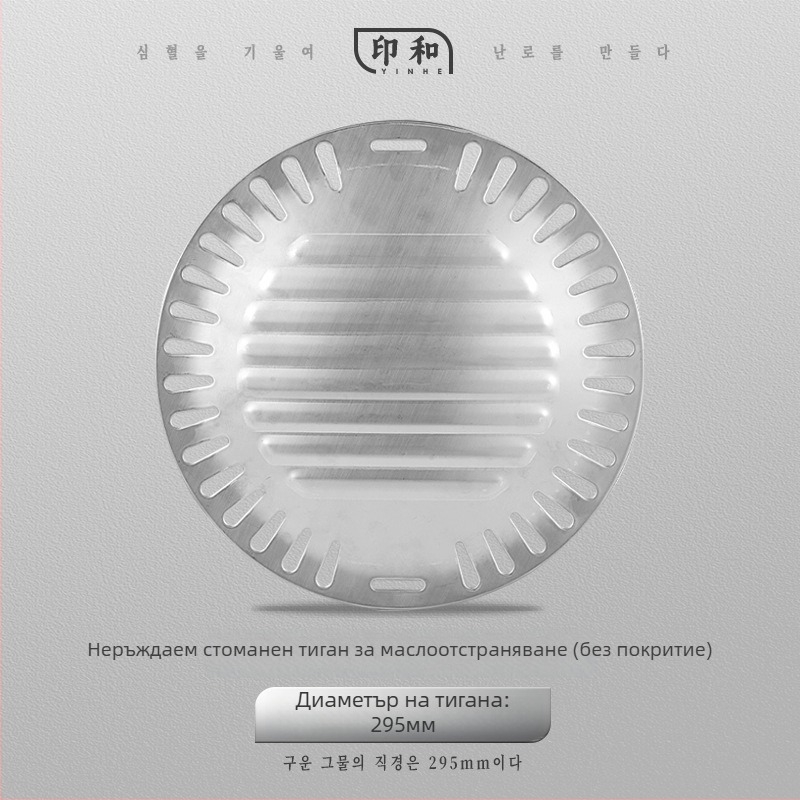 Корейски стил тава за барбекю от неръждаема стомана с неприклеваща повърхност Маифан камък, кръгла въглена решетка, произход Zhejiang