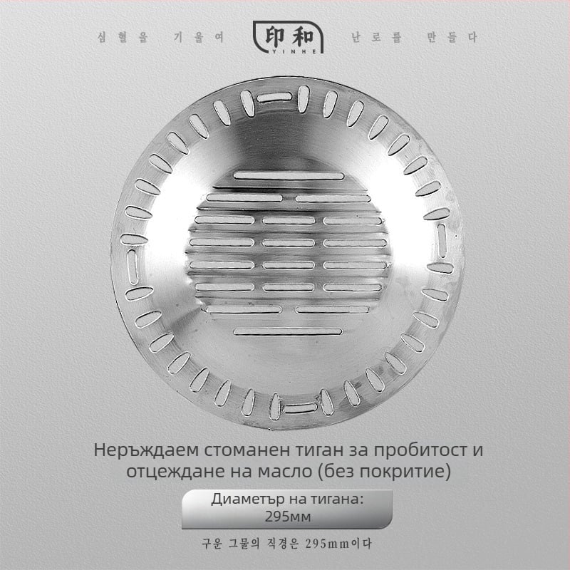 Корейски стил тава за барбекю от неръждаема стомана с неприклеваща повърхност Маифан камък, кръгла въглена решетка, произход Zhejiang