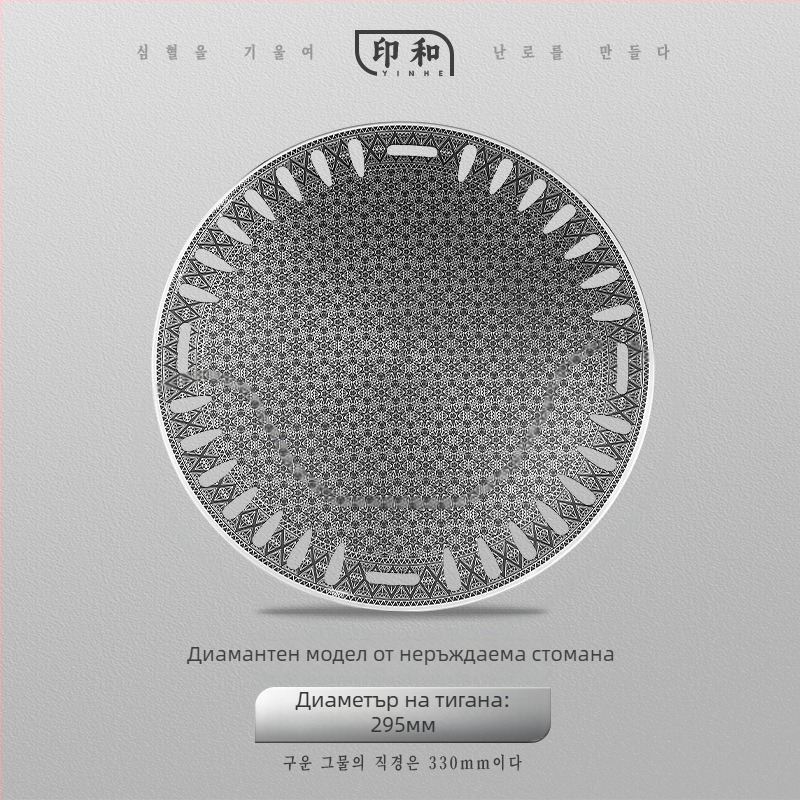 Корейски стил тава за барбекю от неръждаема стомана с неприклеваща повърхност Маифан камък, кръгла въглена решетка, произход Zhejiang