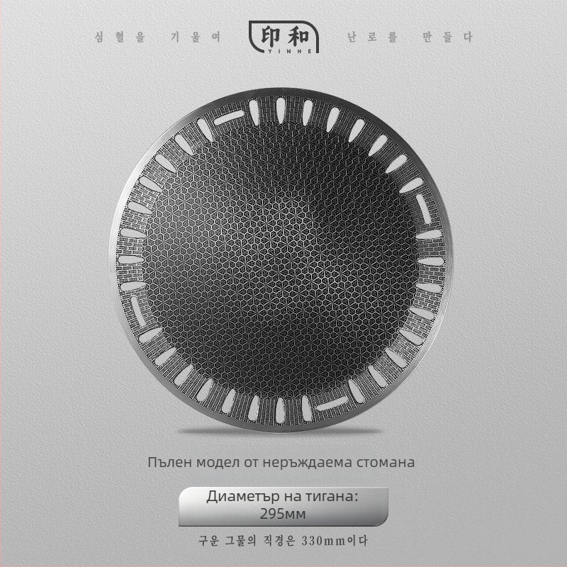 Корейски стил тава за барбекю от неръждаема стомана с неприклеваща повърхност Маифан камък, кръгла въглена решетка, произход Zhejiang