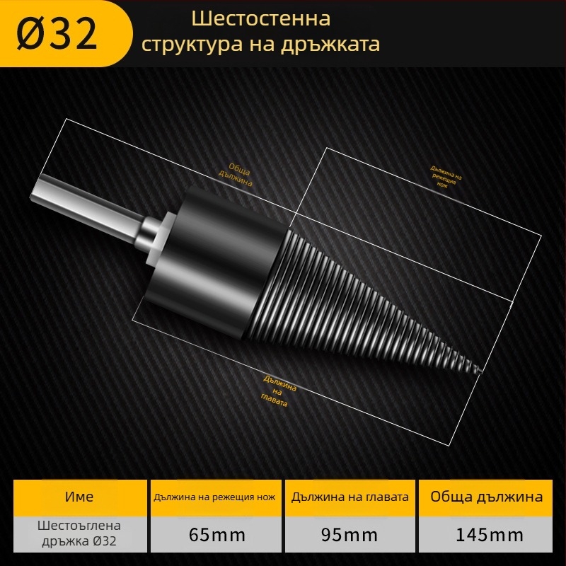 Chen Tu дърворазделящо свредло с конусовиден връх за дървообработване; съвместимо с електрически ударник и ръчна бормашина