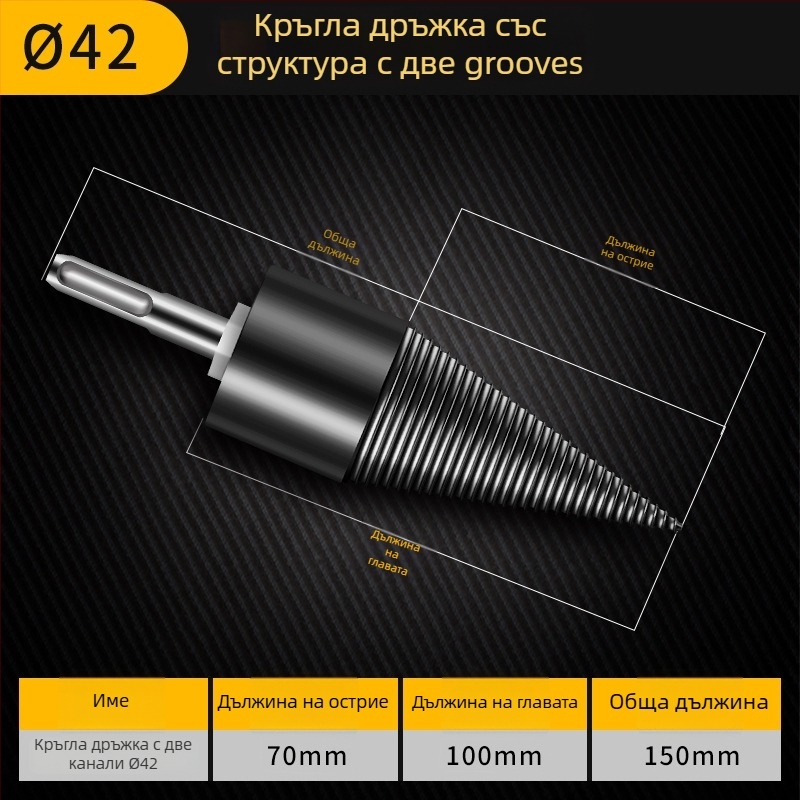 Chen Tu дърворазделящо свредло с конусовиден връх за дървообработване; съвместимо с електрически ударник и ръчна бормашина