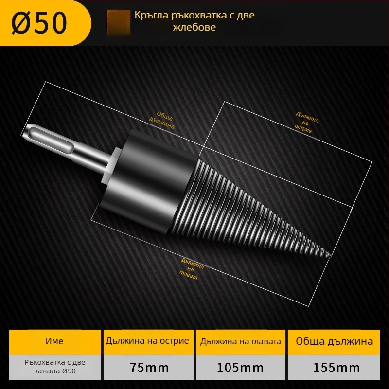 Chen Tu дърворазделящо свредло с конусовиден връх за дървообработване; съвместимо с електрически ударник и ръчна бормашина