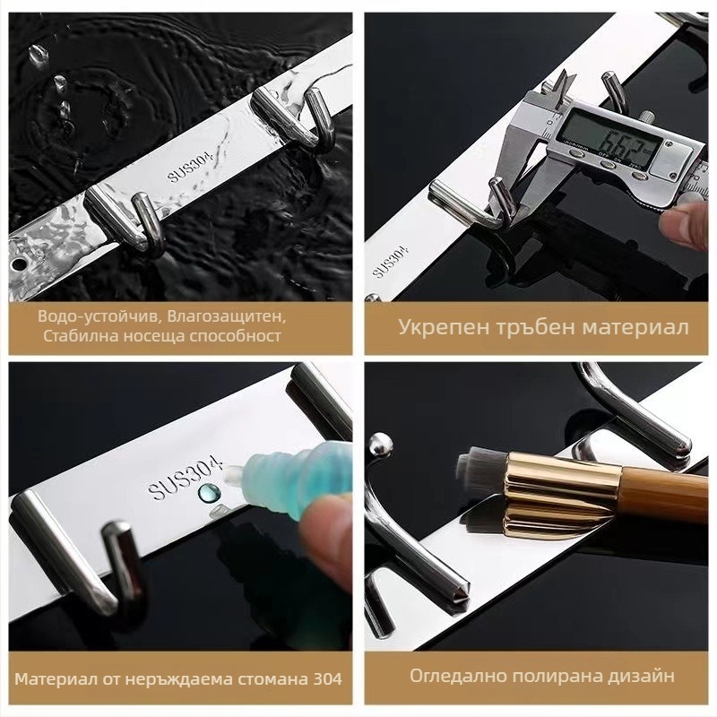 Закачалка за стена от 304 неръждаема стомана, без пробиване, за баня и кухня, полирана повърхност