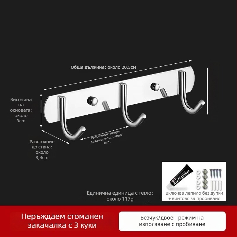 Закачалка за стена от 304 неръждаема стомана, без пробиване, за баня и кухня, полирана повърхност