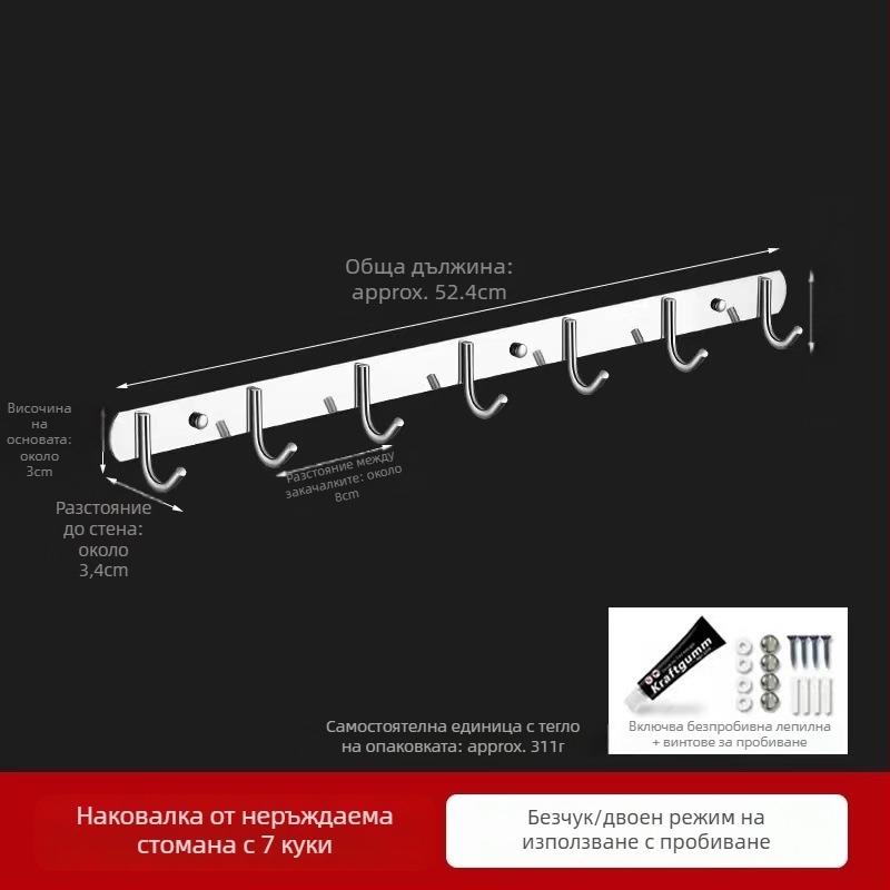 Закачалка за стена от 304 неръждаема стомана, без пробиване, за баня и кухня, полирана повърхност