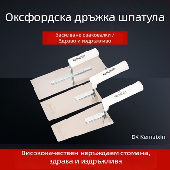 Неръждаема стомана зъбчата шпатула за мазилка, плосък тип нож, марка Kemaixin