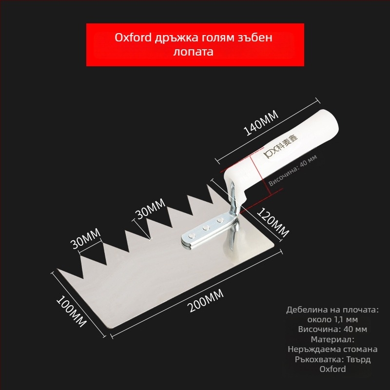 Неръждаема стомана зъбчата шпатула за мазилка, плосък тип нож, марка Kemaixin