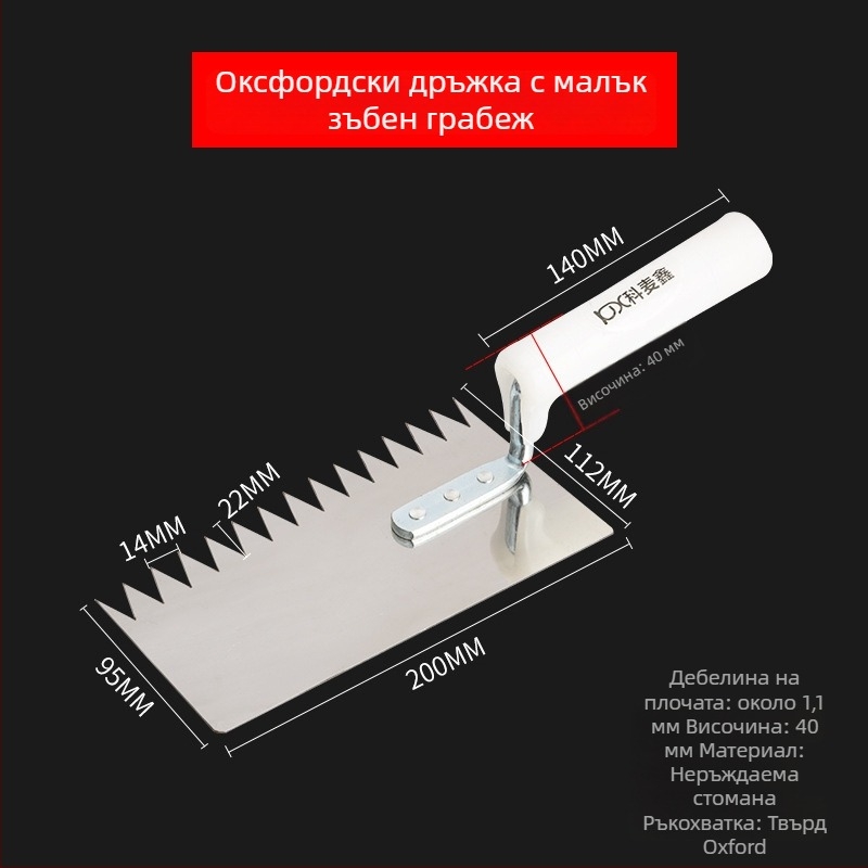 Неръждаема стомана зъбчата шпатула за мазилка, плосък тип нож, марка Kemaixin