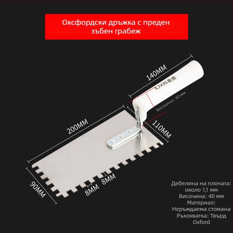 Неръждаема стомана зъбчата шпатула за мазилка, плосък тип нож, марка Kemaixin