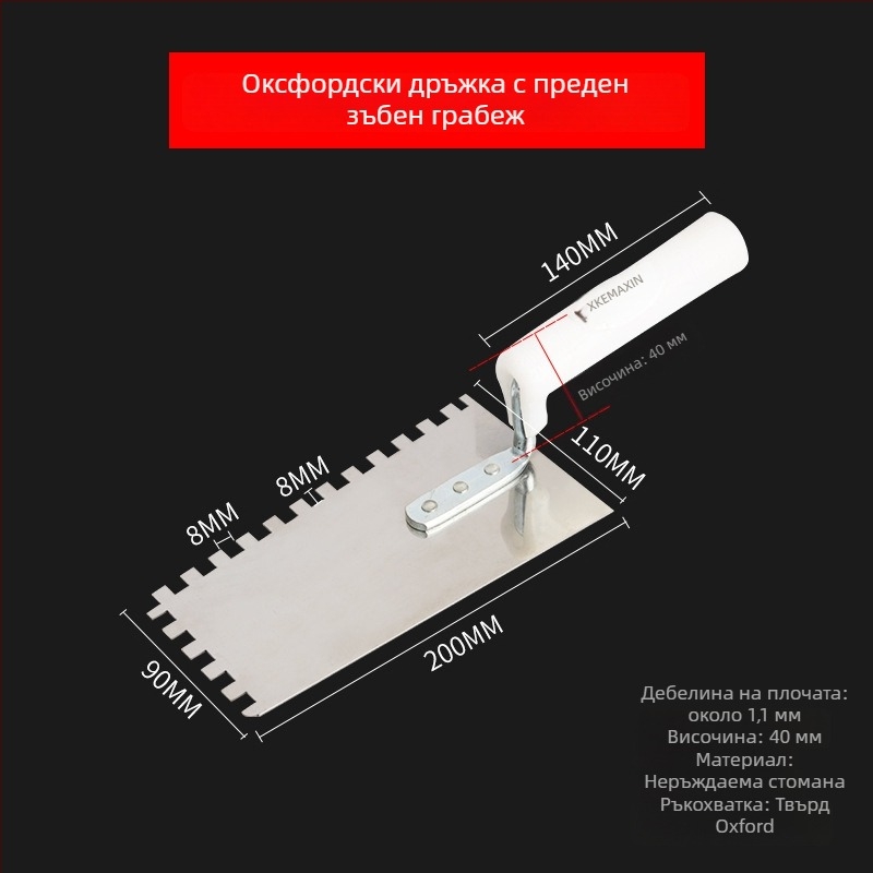 Неръждаема стомана зъбчата шпатула за мазилка, плосък тип нож, марка Kemaixin