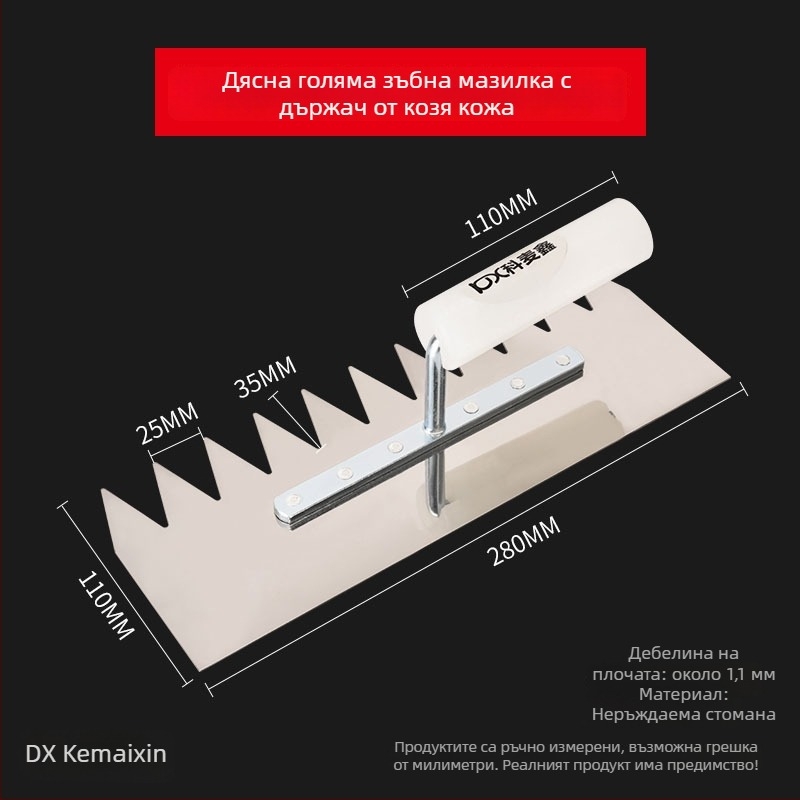 Неръждаема стомана зъбчата шпатула за мазилка, плосък тип нож, марка Kemaixin