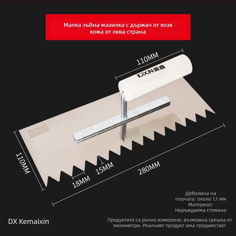 Неръждаема стомана зъбчата шпатула за мазилка, плосък тип нож, марка Kemaixin