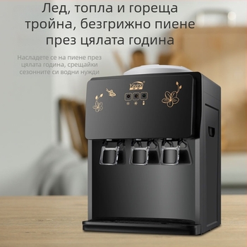 Диспенсър за вода настолен, охладител за дома, компактна версия, без смарт функции, без гаранция