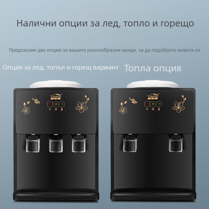 Диспенсър за вода настолен, охладител за дома, компактна версия, без смарт функции, без гаранция
