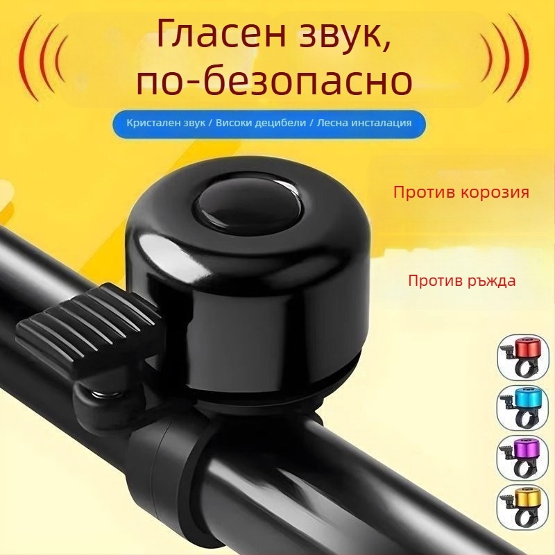 Звънче за планински велосипед, цветно и супер силен звук (Материал: Пластмаса; Марка: Друга; Обработка: Не; Внос: Не)