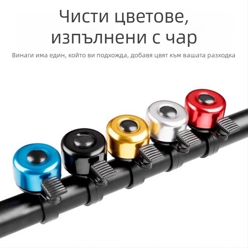 Звънче за планински велосипед, цветно и супер силен звук (Материал: Пластмаса; Марка: Друга; Обработка: Не; Внос: Не)
