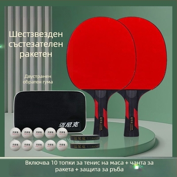 Ракетка за тенис на маса, двойна звезда, за начинаещи деца и възрастни, гума с дълго лепило, PE корпус, хоризонтален и пенхолд захват
