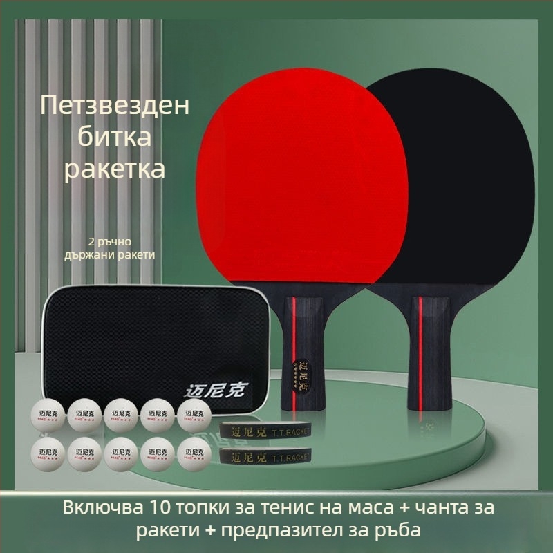 Ракетка за тенис на маса, двойна звезда, за начинаещи деца и възрастни, гума с дълго лепило, PE корпус, хоризонтален и пенхолд захват
