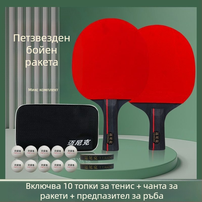 Ракетка за тенис на маса, двойна звезда, за начинаещи деца и възрастни, гума с дълго лепило, PE корпус, хоризонтален и пенхолд захват