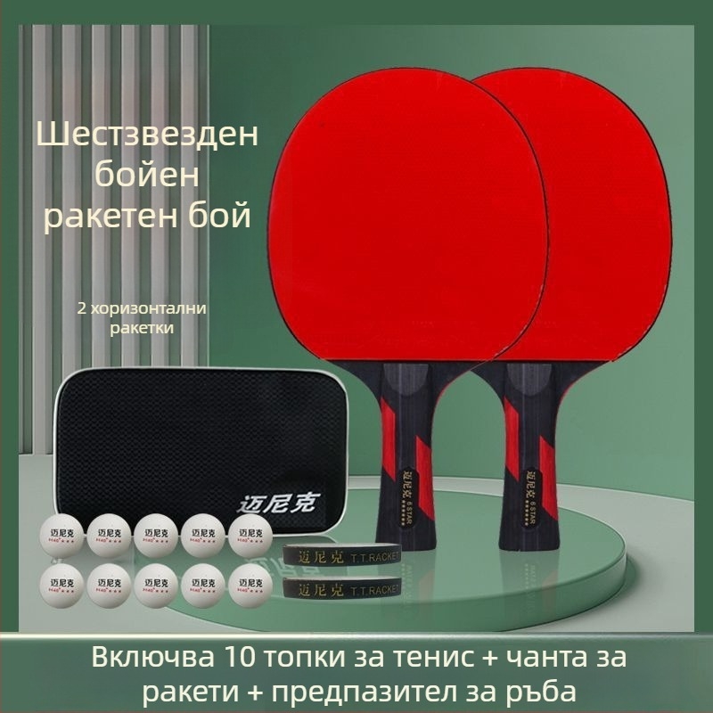Ракетка за тенис на маса, двойна звезда, за начинаещи деца и възрастни, гума с дълго лепило, PE корпус, хоризонтален и пенхолд захват