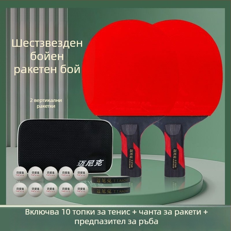 Ракетка за тенис на маса, двойна звезда, за начинаещи деца и възрастни, гума с дълго лепило, PE корпус, хоризонтален и пенхолд захват