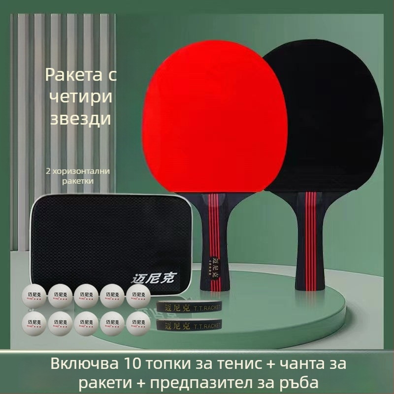 Ракетка за тенис на маса, двойна звезда, за начинаещи деца и възрастни, гума с дълго лепило, PE корпус, хоризонтален и пенхолд захват